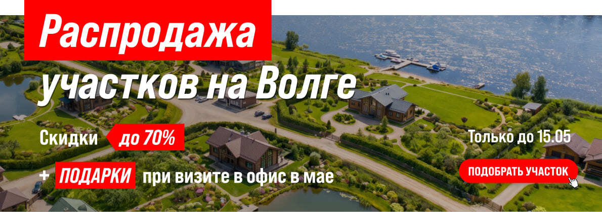 Волга